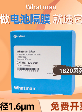 whatman玻璃纤维滤纸滤膜GF/A1820-025/047/070/090/110 电池隔膜
