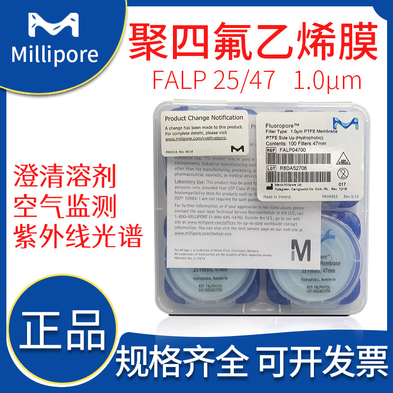 U.S.A Millipore MILI Boju Tetrafluoroethylene PTFE Surface filter FALP04700/FALP02500in the Lubricating/Tackiness/Reagents/Lab Supplies, Laboratory Paper/Industrial paper, Filter paper category - from Buy2taobao.com to provide professional Taobao agent buy service