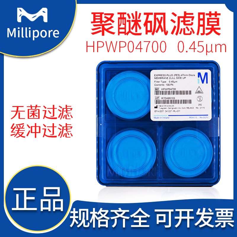 密理博HPWP04700聚醚砜滤膜