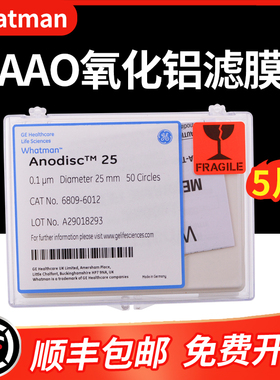 Whatman 沃特曼AAO无机膜过滤纳米材料Anodisc13/25/47氧化铝滤膜