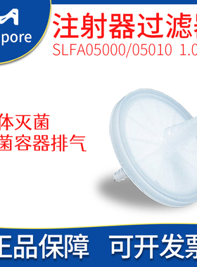 密理博SLFA05000/SLFA05010过滤器Millex-FA疏水性50mm 1.0um
