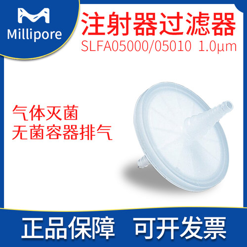 密理博过滤器疏水性SLFA05000