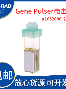 原装伯乐无菌电击杯实验室BIO-RAD电转杯1652086绿色帽间距 0.2cm