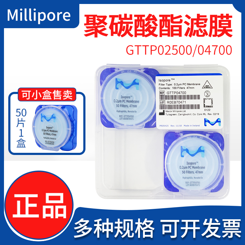 密理博聚碳酸酯滤膜Millipore