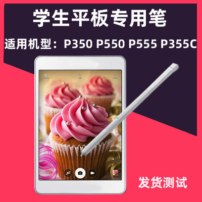 For Samsung P550 P350 P555 P355C Stylus Spen student Tablet PC Stylus Originalin the 3C Digital Accessories, Digital peripheral , Stylus  category - from Buy2taobao.com to provide professional Taobao agent buy service