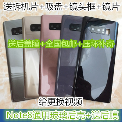 适用三星NOTE8玻璃后盖 N9500玻璃电池后盖手机后屏后背壳原装|msdalam kategori Aksesori Digital 3C, Aksesori telefon bimbit, Kes telefon bimbit/Shell - dari Buy2taobao.com untuk memberikan perkhidmatan ejen Taobao profesional membeli
