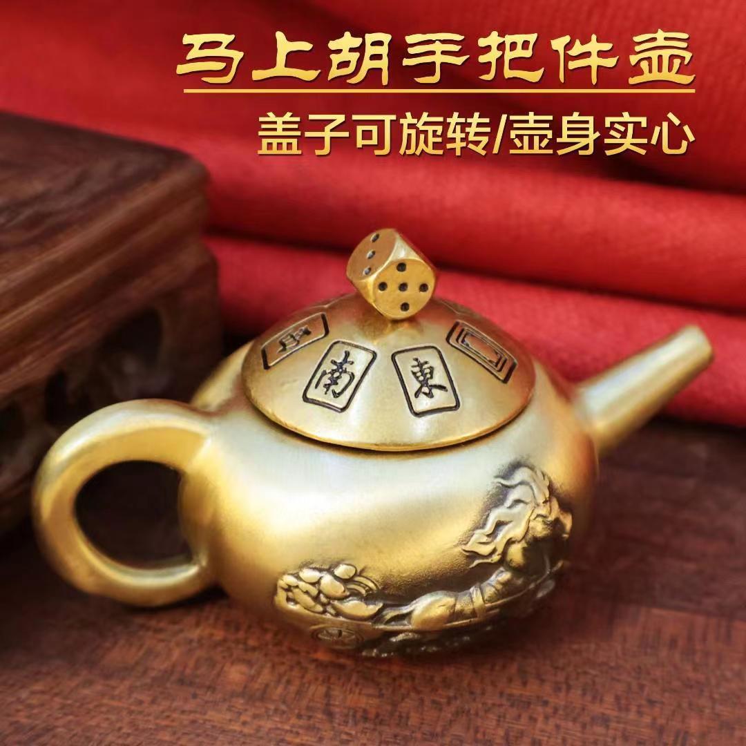 新款 纯黄铜迷你小茶壶可旋转壶马上胡铜器手把件把把胡手玩摆件 家居饰品 装饰摆件 原图主图