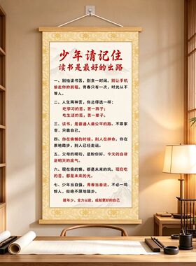 新款 【读书是zui好的出路】新中式家训客厅儿童房教育装饰挂画