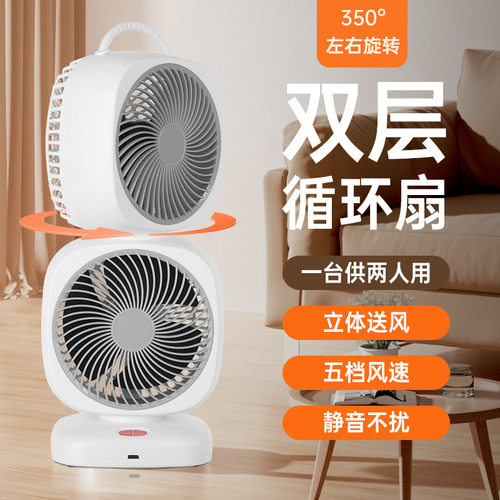 双层桌面空气循环扇家用台式办公创意礼品空调风扇电风扇https