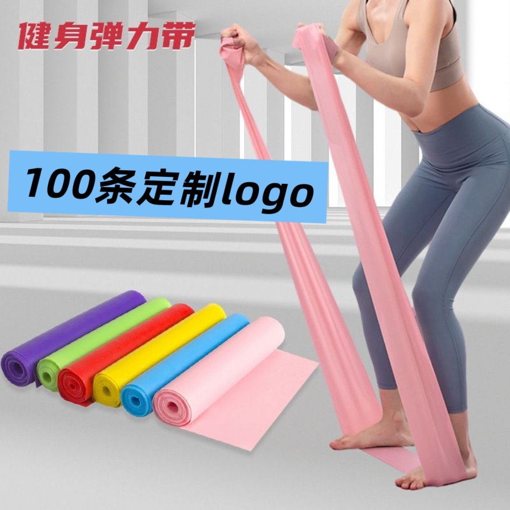 伸展带儿童舞蹈康复训练定制logo