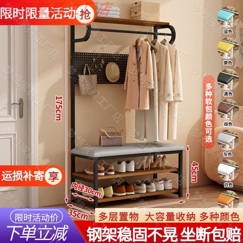 換鞋凳家用簡(jiǎn)易多功能衣帽架玄關(guān)置物架衣架落地立式門(mén)口可坐鞋凳