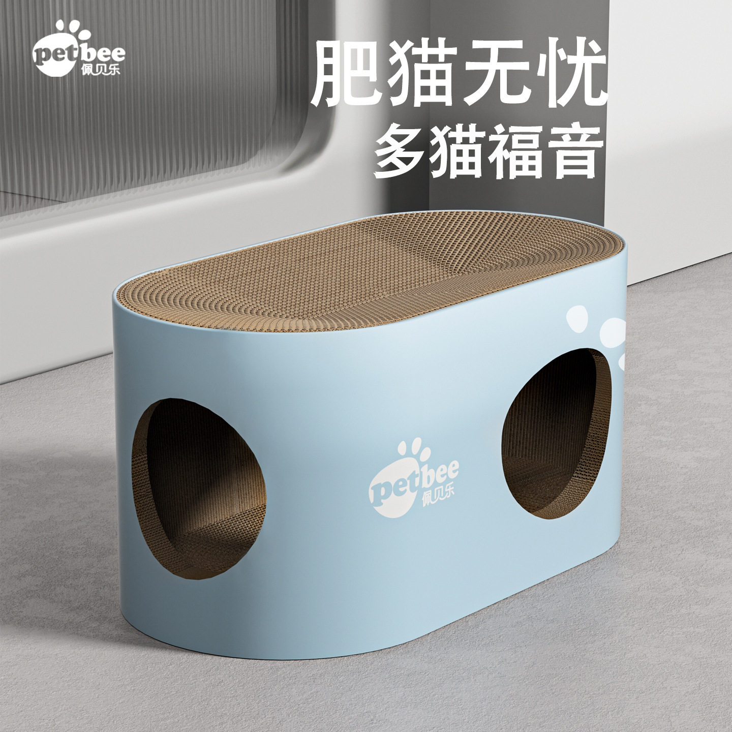 佩贝乐双层猫抓板窝瓦楞纸耐磨耐抓不掉屑一体四季通用猫咪蹭痒器