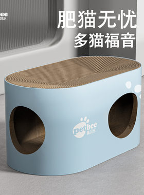 佩贝乐双层猫抓板窝瓦楞纸耐磨耐抓不掉屑一体四季通用猫咪蹭痒器