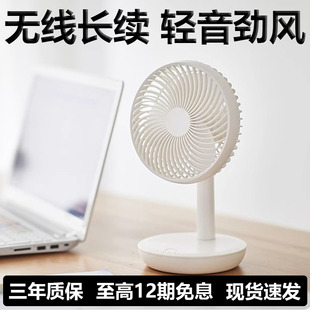 高端电风扇小型家用轻音迷你桌面办公室便携手持usb充电户外静