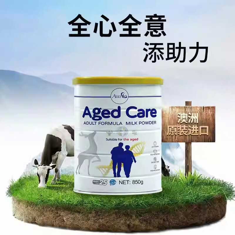 澳大利亚Ausiki澳爱优银鹿中老年奶粉乳铁蛋白高钙营养850g