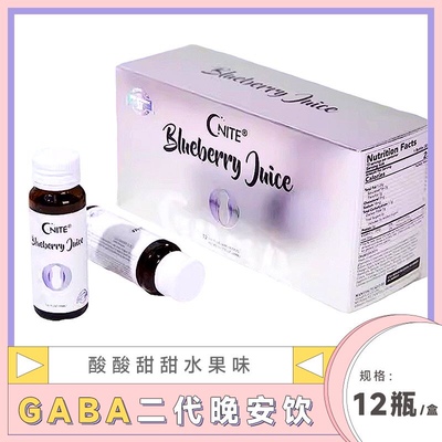 gniteGABA二代美体饮晚安饮料
