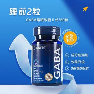 GNITE睡眠软糖助入眠非褪黑素