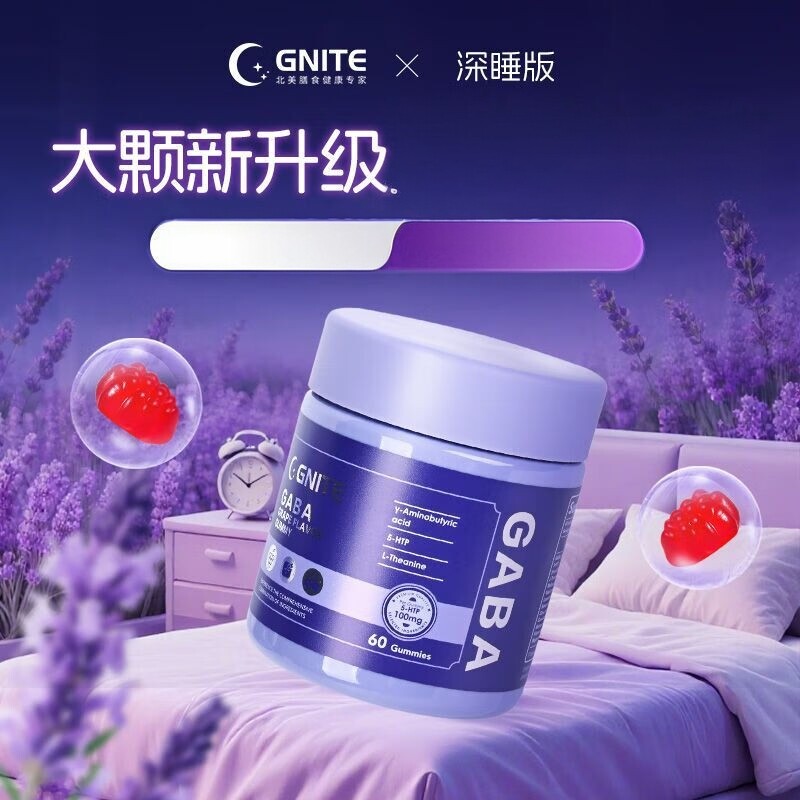 G'nite美国gaba睡眠软糖二代三代60粒氨基丁酸入眠褪黑素无糖