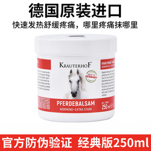 德国马膏正品 进口KRAUTERHOF七叶庄园马栗按摩凝胶500ml250ml 原装