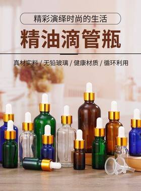 透明中国分装瓶滴管精油