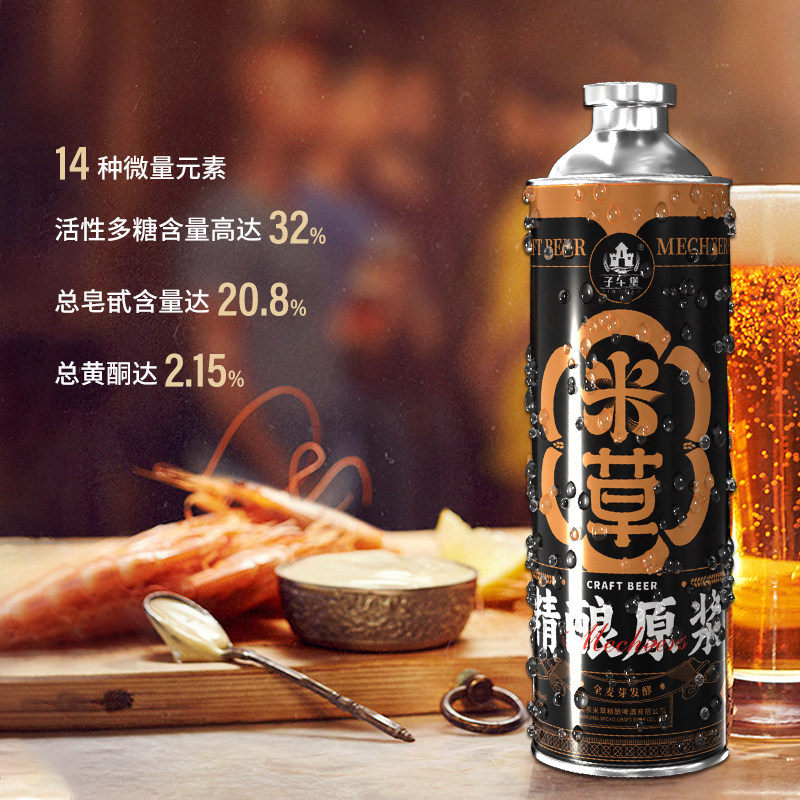 子午堡米草精酿啤酒整箱德式白啤进口麦芽原浆不惧嘌呤原麦度13P