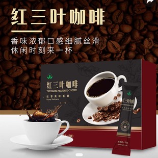 沃德绿世界红三叶咖啡醉之茄咖啡蓝莓饮蓝莓浓缩液原液豆浆