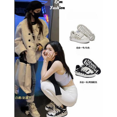王鹤棣白鹿同款自由一号板鞋女复古梅花鞋情侣厚底增高休闲面包鞋