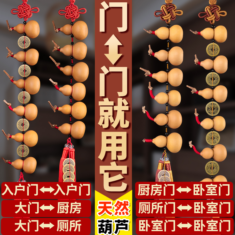 天然小葫芦串门帘真天然葫芦挂件门口门对门五帝钱铜钱挂饰装饰帘