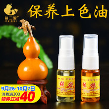 文玩葫芦保养油护理上色包浆防裂核桃金刚菩提手串佛珠专用养护油