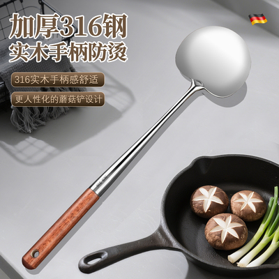 【更合理的铲子】蘑菇铲