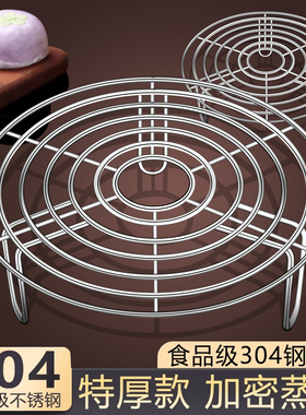 304不锈钢蒸架蒸菜馒头支架家用高压锅蒸笼架篦子万能蒸屉隔水炖
