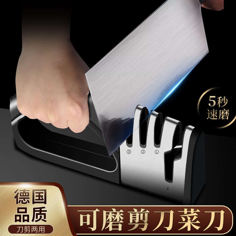 德国磨刀神器家用专业多功能磨刀石菜刀精细磨快速磨剪刀开刃神器