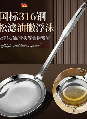 打沫勺316不锈钢食品级打沫漏勺家用厨房超细过滤勺去沫撇油神器