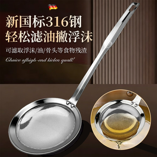 【央妈精选】可以打油的漏勺