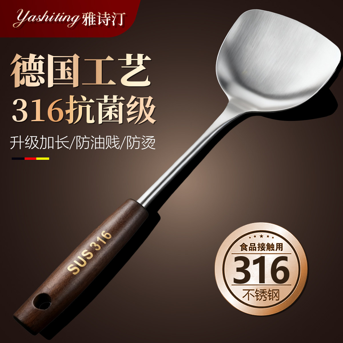 食品级316不锈钢锅铲家用不粘锅铁锅炒菜铲子汤勺漏勺厨具套装,厨房/烹饪用具,锅铲,淘宝优惠券,粉丝福利购,淘宝优惠卷