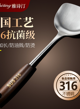 食品级316不锈钢锅铲家用不粘锅铁锅炒菜铲子汤勺漏勺厨具套装