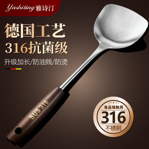 【央妈精选】316锅铲家用首选