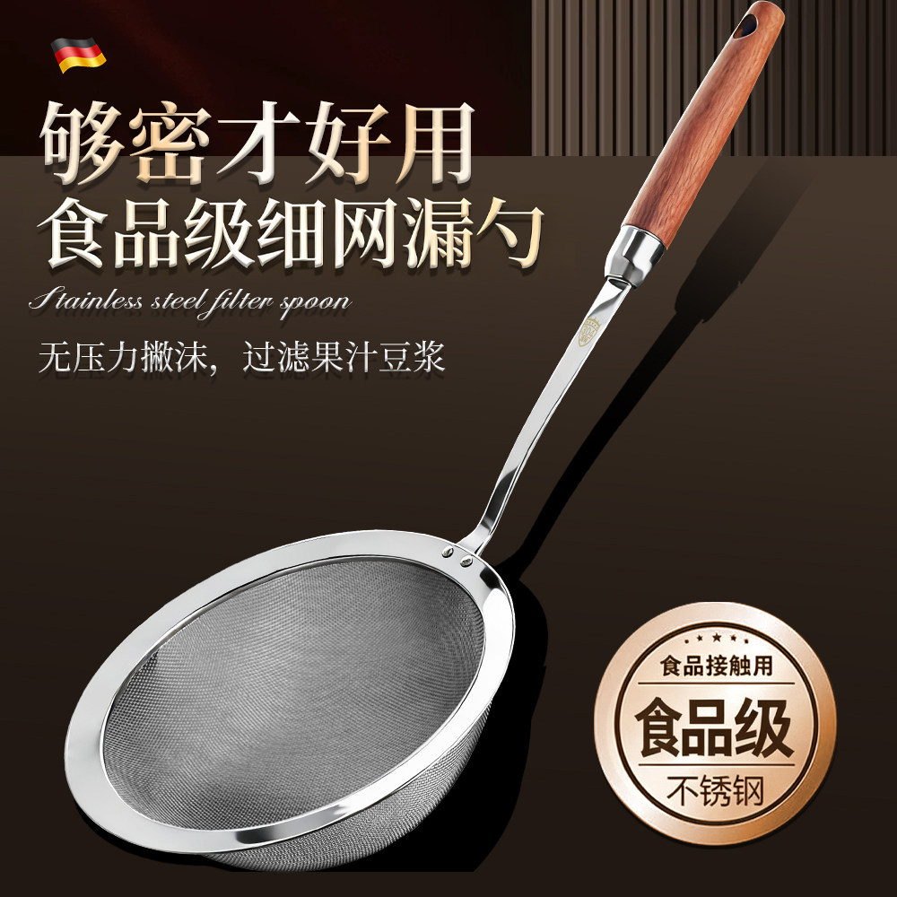 316不锈钢漏勺细网食品级厨房家用捞渣面粉豆浆过滤网打沫漏勺