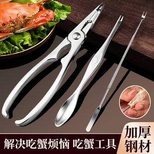 304不锈钢蟹八件家用吃螃蟹专用工具三件套蟹钳夹大闸蟹神器剪刀
