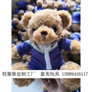 东北长春师大附中校服熊毕业学士熊泰迪熊博士熊其他学校都可定制