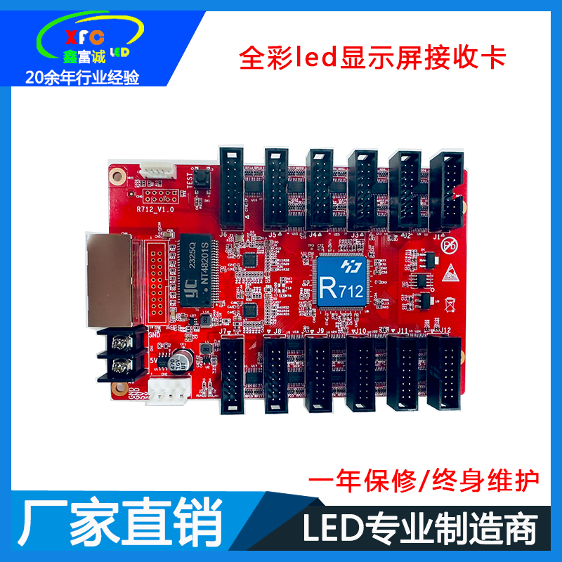 灰度接收卡LED系统卡室内户外