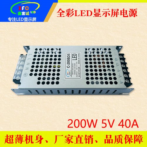 全彩单色LED显示屏电源5V40A电源
