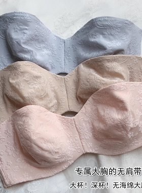 外贸 无肩带大尺码文胸 大胸显小75EFGH80EFGH85EFGH90EFGH95EFGH
