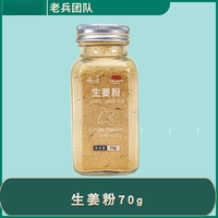 Pure Garlic Onion Ginger Chili powder thumbnail 3