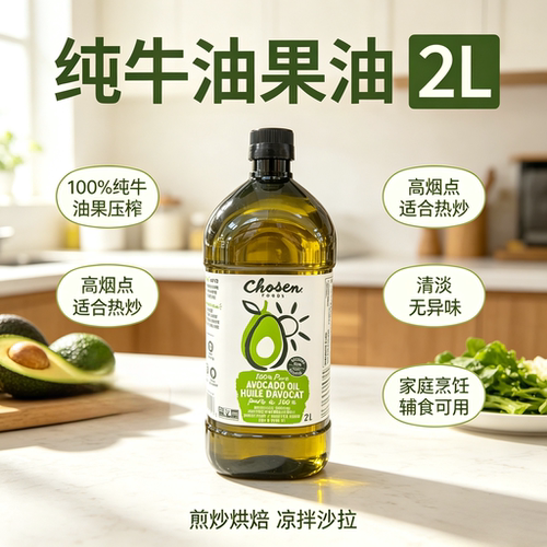加拿大纯牛油果油2L桶装家用