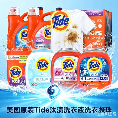 美国进口汰渍Downy洗衣凝珠