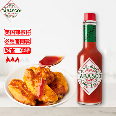 Tabasco美国辣椒酱汁西餐牛排