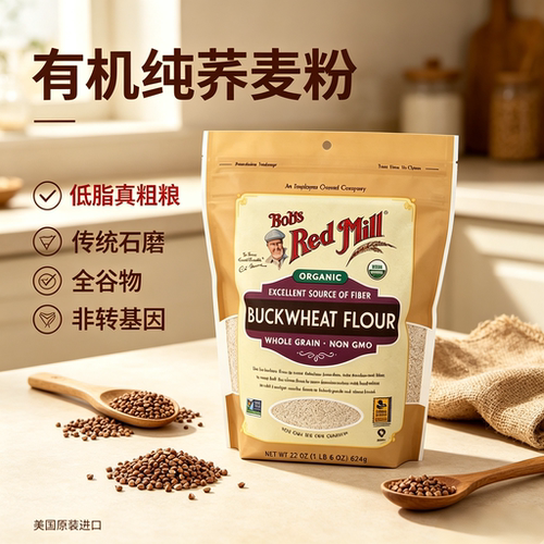鲍勃红磨坊有机荞麦粉高筋624g