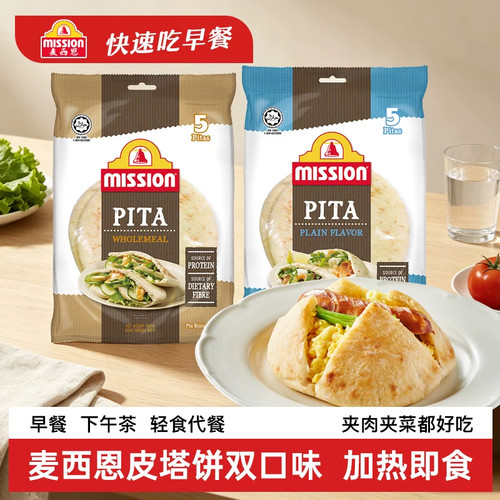 麦西恩全麦皮塔口袋饼5个装