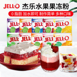 美国杰乐树莓蔓越莓多水果透明果冻粉家用免煮Jello Powder Jelly